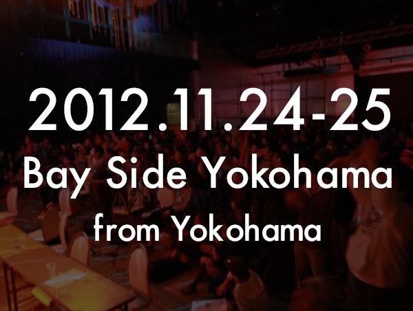 第5回目（2012年）：Bay Side Yokohama