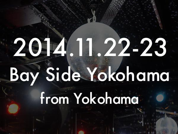 第6回目（2014年）：Bay Side Yokohama